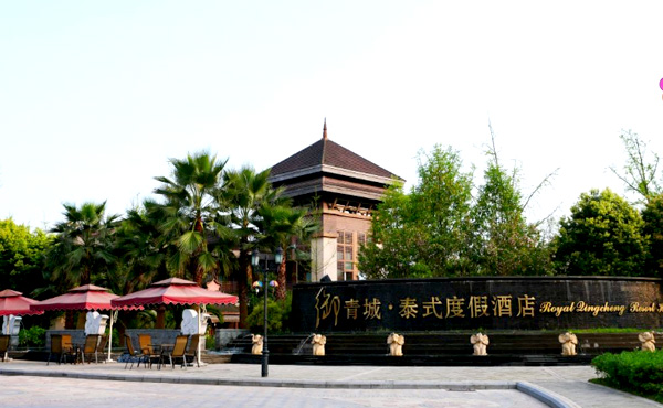 青城山-御青城-泰式度假酒店.jpg